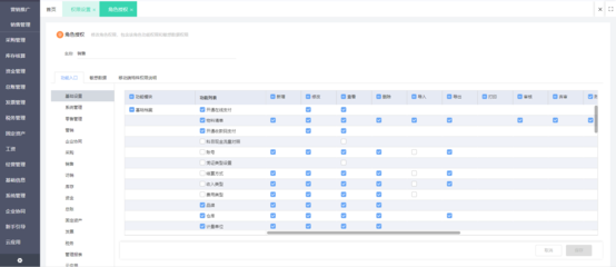 建材管理erp系统费用多少钱