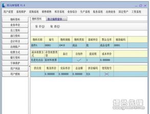同人erp系统 erp管理系统 v1.28 免费版软件下载