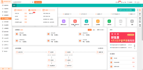 温州定制erp服务公司