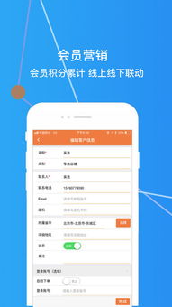 智能云erp iphone版下载 手机智能云erp苹果版