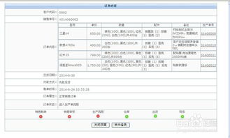 重庆珀纳 电子产品类erp助您掌控工厂所有细节