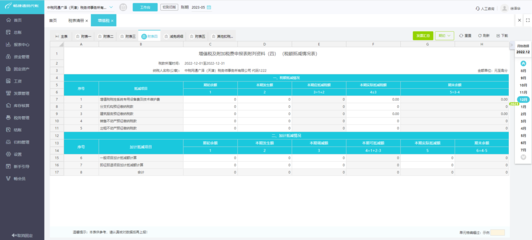 管理erp系统定制软件